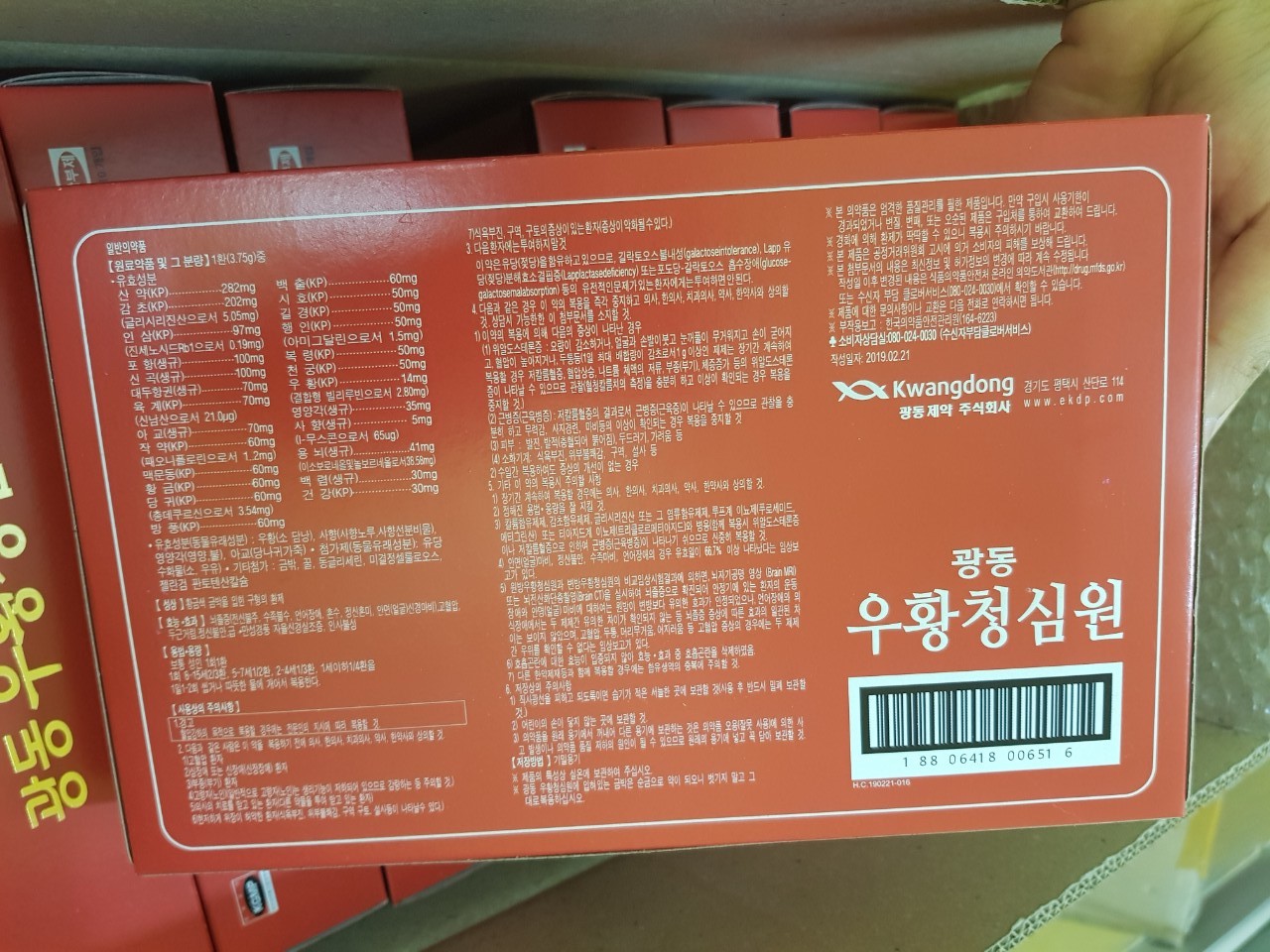Thành phần Thuốc chống đột quỵ Hàn Quốc - An cung ngưu tổ kén Kwangdong chính hãng Hàn Quốc